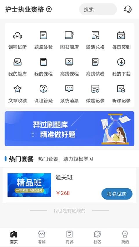 羿过教育软件v1.1.0