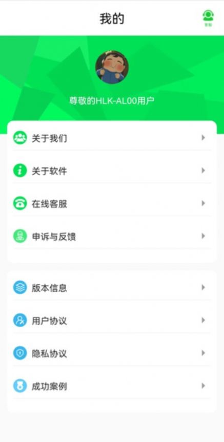 闪速数据恢复app