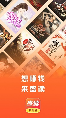 盛读小说app正版