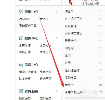淘宝直通车智能抢位神器，助力销量飙升 2