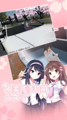 美少女校园模拟