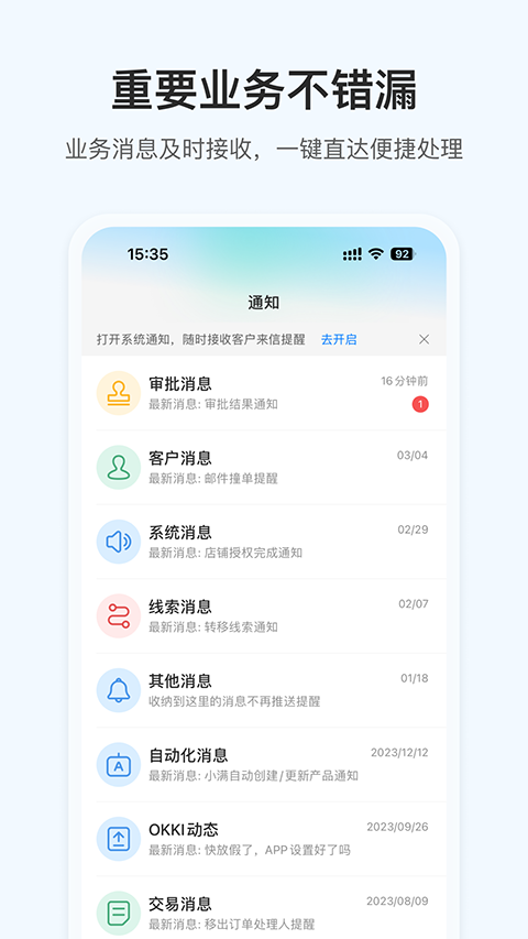 OKKI掌上小满