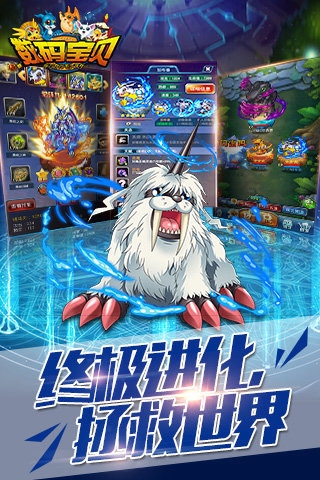 大蓝游戏新数码宝贝