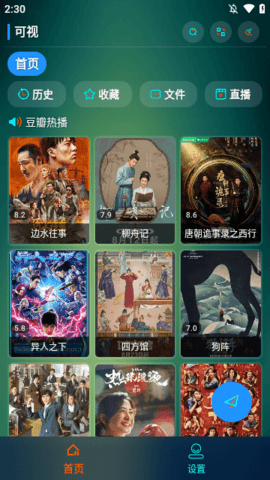 可视影视最新版本
