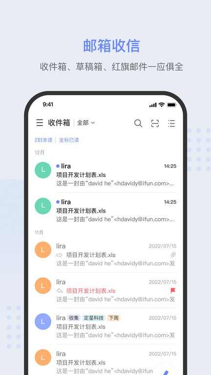 ifun mail邮箱