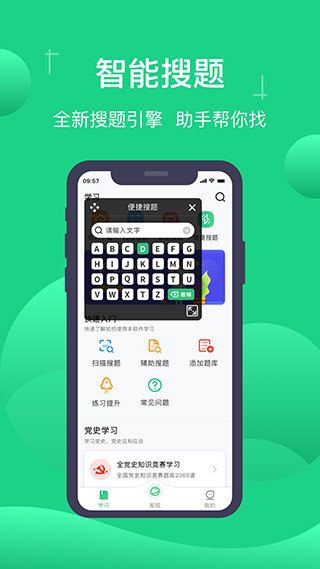 小包搜题app