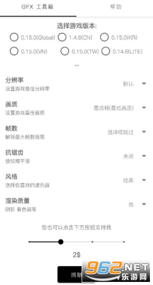吃鸡画质助手全机型2025