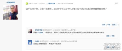 哪个聊天室更佳 3