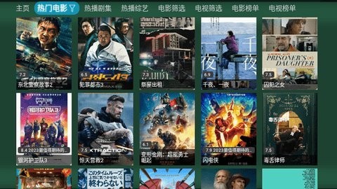 火炬影视最新版