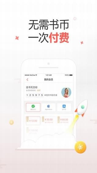 十元读书app