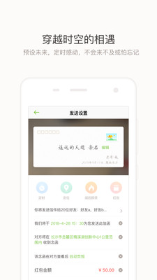 念念app