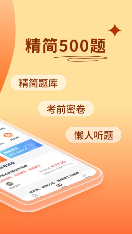 焊工证宝典app