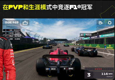 F1掌上赛车