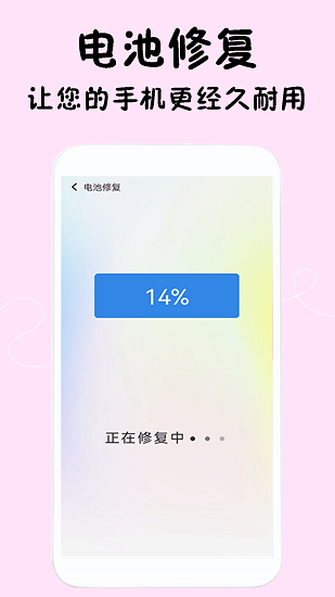 闪电清理专家