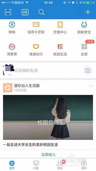 如何找到并进入支付宝白领日记？ 1