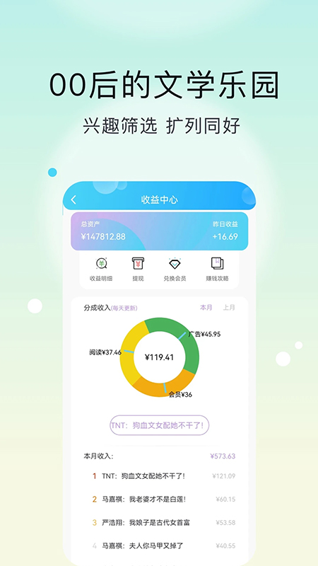 话本小说极速版app