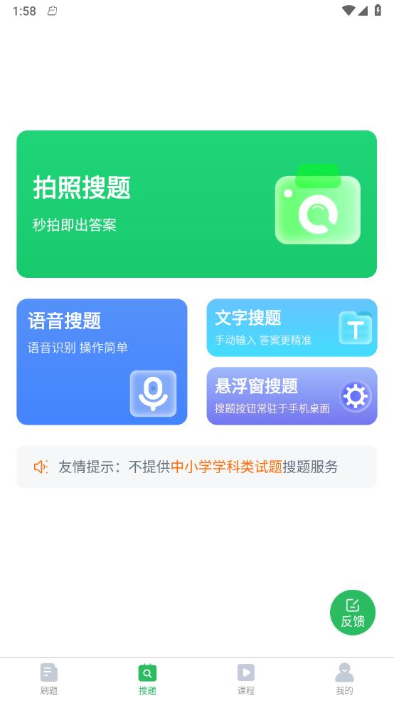 上学吧公务员