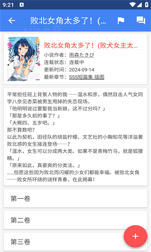 轻小说文库TXT