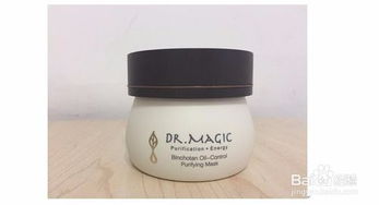 Dr.magic 黑金备长炭控油净致面膜使用体验评测 1