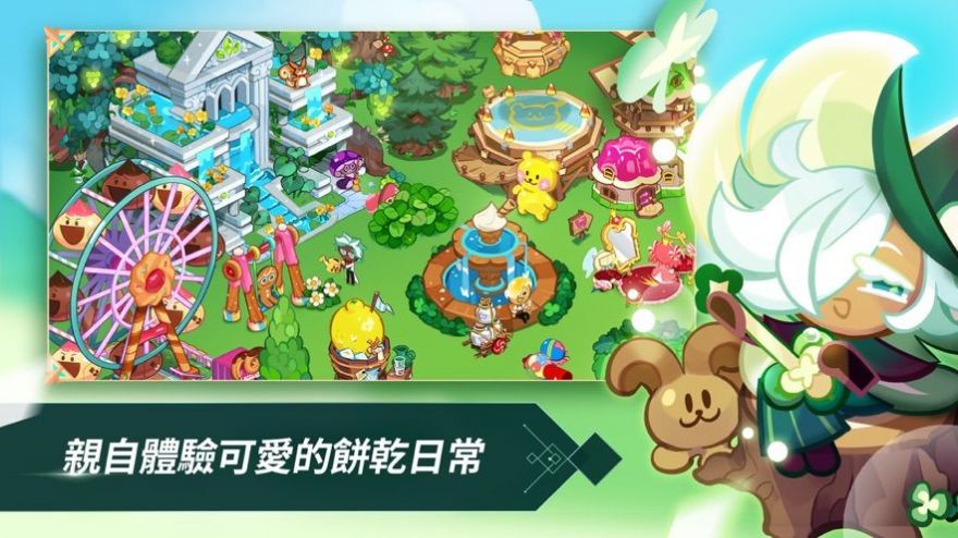 姜饼人王国安卓版