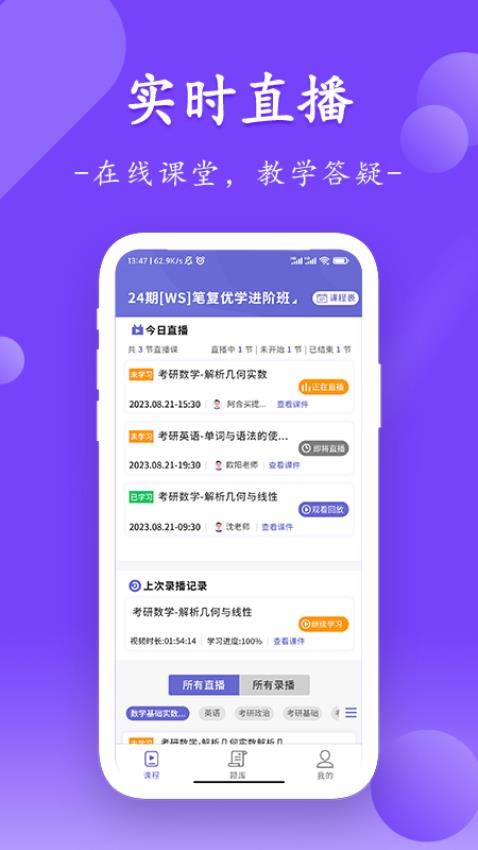 众客数连app