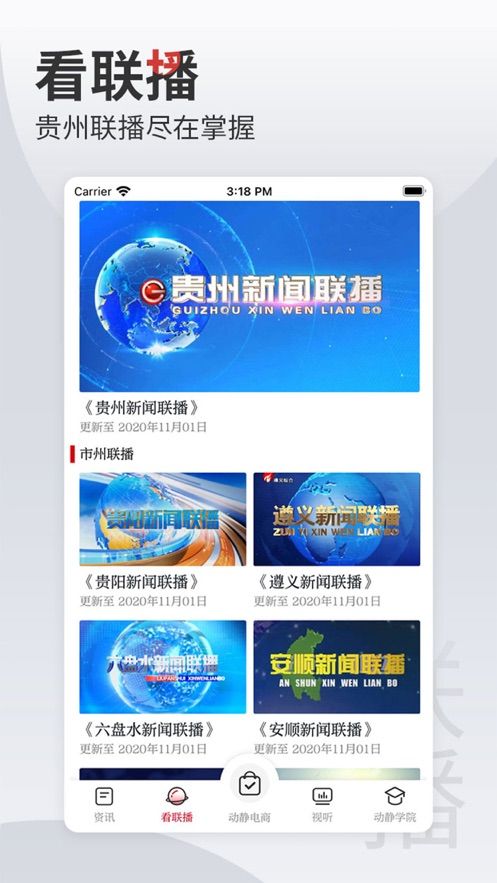 动静新闻app