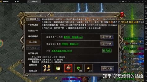 大侠传哪个职业最强及如何选择建议？ 1