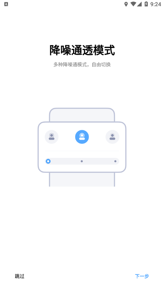 小米耳机app v1.10.0