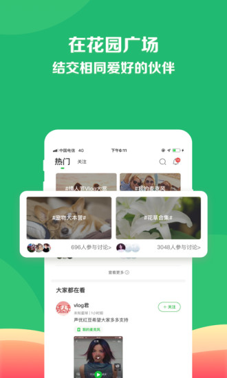 享物说app v1.47.1