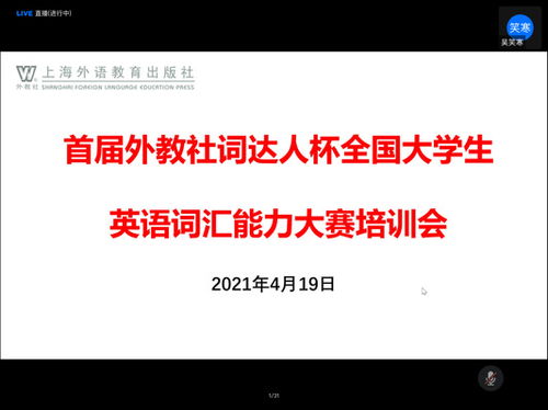 揭秘！'比赛'在英语中竟这样表达，让你的国际交流更自信 4