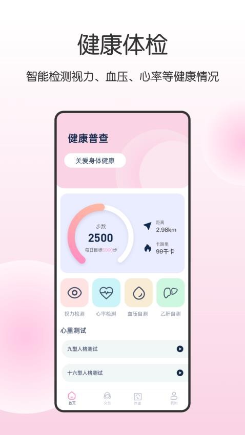 健康宝app