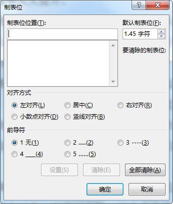 探索Word制表位的强大功能与高效设置技巧 2