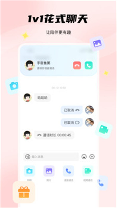 非鱼之乐app