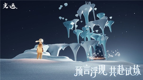 光遇小王子季