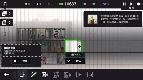 大厦管理者安卓中文版