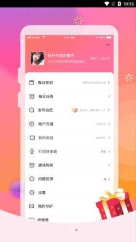 红柚app