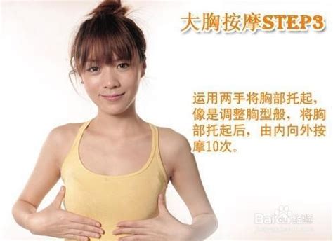 问答式改写标题：“想要快速丰胸？试试这三种最有效方法！ 2