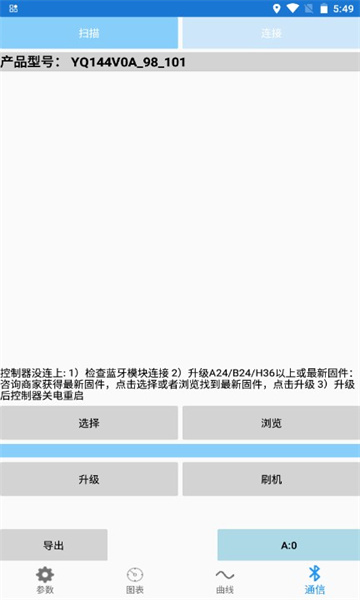 fardriver 南京远驱