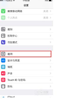 让iPhone秒变智能！轻松设置搜狗输入法教程 3