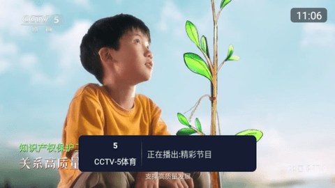 乐看TV软件