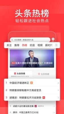 今日头条纯净版app