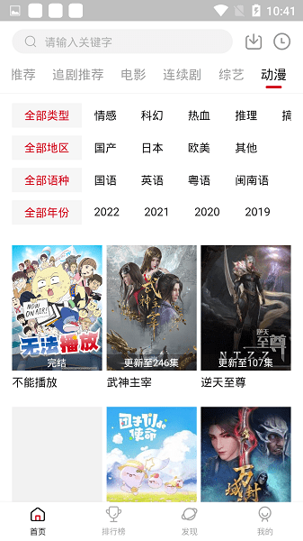 追剧达人app官网2025最新版