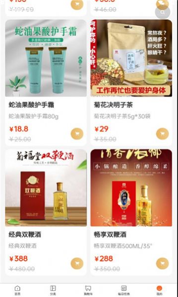 亿富林网购商城app