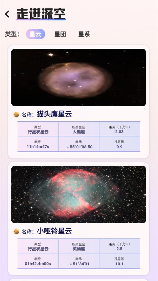 指尖星空