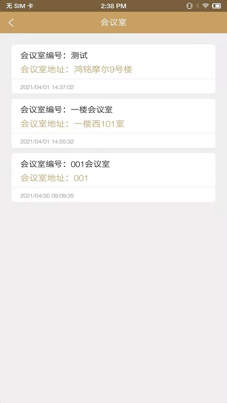 中核业主app 1.0.5