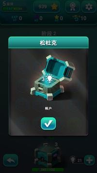 形状拼图儿童收集