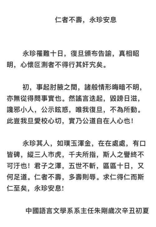 求仁得仁的含义解析 3