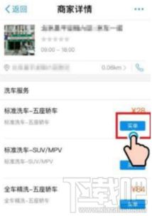 如何在支付宝轻松查阅“爱车养车”账单 2