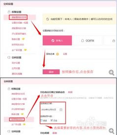 掌握QQ营销：高效聊天技巧大揭秘 3