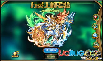 奥拉星：苍穹圣龙高效击败攻略 2